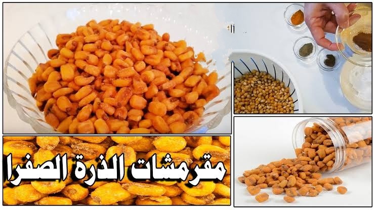 اصنعيها بإيديكي.. طريقة عمل الذرة المحمصة المقرمشة في المنزل الأكثر طلباً بين المقرمشات.. بتتبيلة مميزة 7 اصنعيها بإيديكي.. طريقة عمل الذرة المحمصة المقرمشة في المنزل الأكثر طلباً بين المقرمشات.. بتتبيلة مميزة