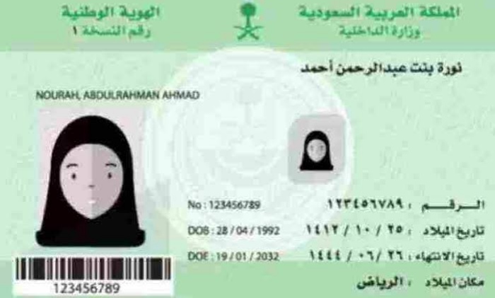 شروط الحصول على الاقامة المميزة في بالمملكة العربية السعودية
