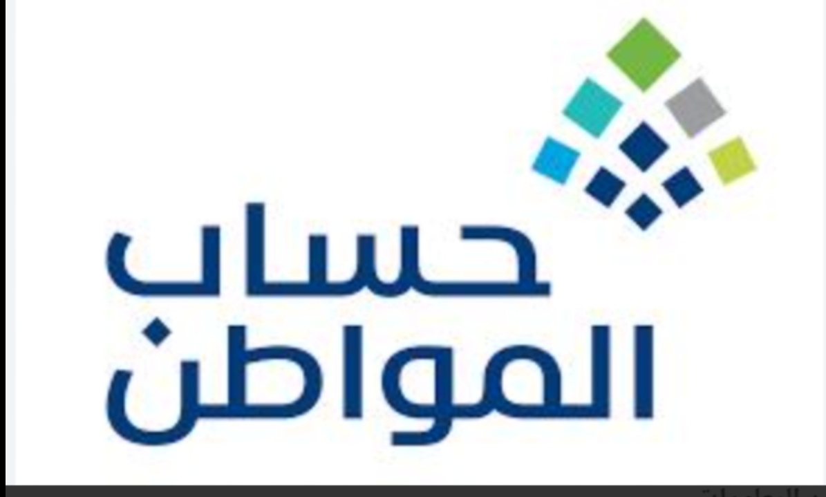 تنبيه هام بشأن تحديث بيانات حساب المواطن وتوابع عدم التحديث
