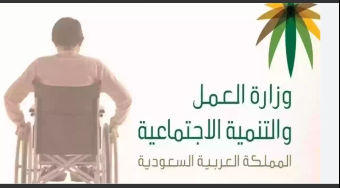 المستفيدين من برنامج التأهيل الشامل وزارة الموارد البشرية تجيب 2 المستفيدين من برنامج التأهيل الشامل وزارة الموارد البشرية تجيب