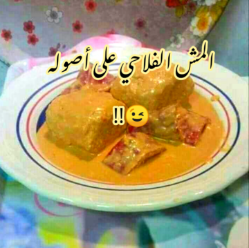 طريقة عمل المش الفلاحي على أصوله وبطعم لا يقاوم.. على طريقة أهل الصعيد؟!!