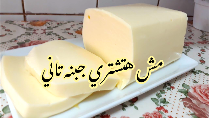 مش هتشتريها تاني من السوبر ماركت.. طريقة عمل الجبنة الكيري في المنزل لأطفالك.. هيعشقوها من أول مرة!! 5 مش هتشتريها تاني من السوبر ماركت.. طريقة عمل الجبنة الكيري في المنزل لأطفالك.. هيعشقوها من أول مرة!!