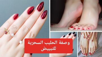 “ضاع عمرك وانتي متعرفيهاش”.. وصفة سحرية لتفتيح اليدين والقدمين من الاسمرار.. هتبيض في ظرف دقايق