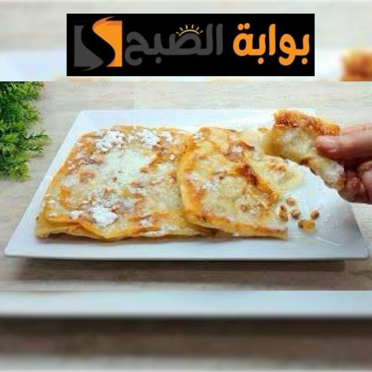 وصفة سهلة وسريعة لتحضير الفطير بالسمن والسكر زي المحترفين.. هتعجب كل اللي بيحبها اعمليها وهتعتمديها