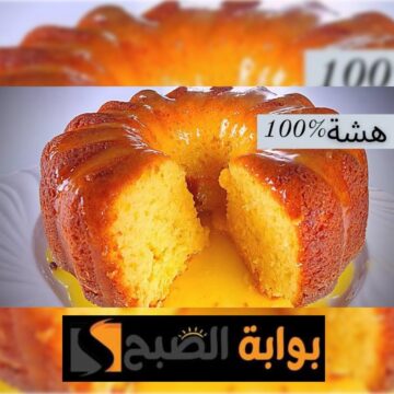 كيكة البرتقال الهشة واللذيذة.. طعمها زي اللي بتشتريها من المحلات جربيها وهتعتمديها
