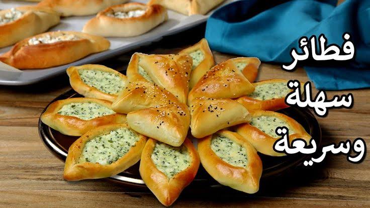 فطائر بالجبنة هتخليكِ تقولي عاوزة منها تاني! طعمها يجنن وطريقة عملها سهلة وسريعة 5 فطائر بالجبنة هتخليكِ تقولي عاوزة منها تاني! طعمها يجنن وطريقة عملها سهلة وسريعة