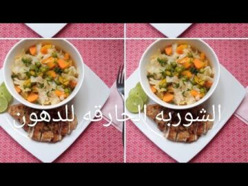 شوربة الكرنب والجزر: وصفة صحية وسهلة التحضير.. تساعدك على خسارة 5 كيلو جرام في أسبوع!