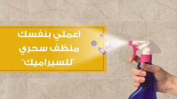 خلطة سحرية طبيعية هتزيل الدهون من المطبخ بكل سهولة هيرجع جديد في ثواني.. جربيها وهتدعيلي