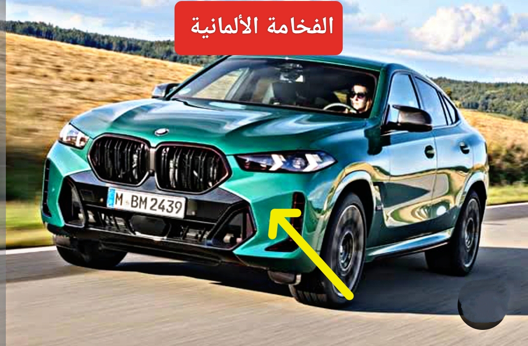"الفخامة الألمانية".. مواصفات BMW X6 الجديدة 2024 كروس أوفر بمحرك قوي وتسارع خيالي 6 “الفخامة الألمانية”.. مواصفات BMW X6 الجديدة 2024 كروس أوفر بمحرك قوي وتسارع خيالي