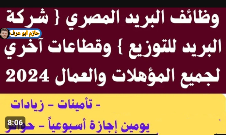 أكثر من 900 وظيفة للشباب تنتظرهم .. وظائف البريد المصري 2024 فرصة عمل ولا في الاحلام 2 أكثر من 900 وظيفة للشباب تنتظرهم .. وظائف البريد المصري 2024 فرصة عمل ولا في الاحلام