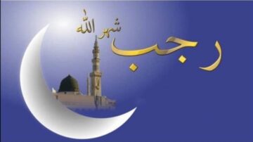 السبت أول أيام شهر رجب 1445 وموعد بداية شهر رمضان… وأفضل الأدعية المستحبة