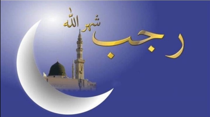 السبت أول أيام شهر رجب 1445 وموعد بداية شهر رمضان… وأفضل الأدعية المستحبة 5 السبت أول أيام شهر رجب 1445 وموعد بداية شهر رمضان… وأفضل الأدعية المستحبة