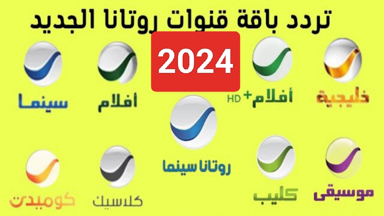 "الجديد HD".. تردد قناة روتانا سينما 2024 وتابع أجدد الأفلام المصرية والعربية بجودة عالية مجاناً 5 “الجديد HD”.. تردد قناة روتانا سينما 2024 وتابع أجدد الأفلام المصرية والعربية بجودة عالية مجاناً