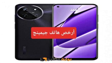 “وحش الجيمينج”.. مواصفات Realme 11 أرخص هاتف بالفئة الاقتصادي وسعر خارج المنافسة مع معالج قوي