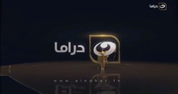 اضبطها الآن.. تردد قناة النهار دراما الجديد 2024