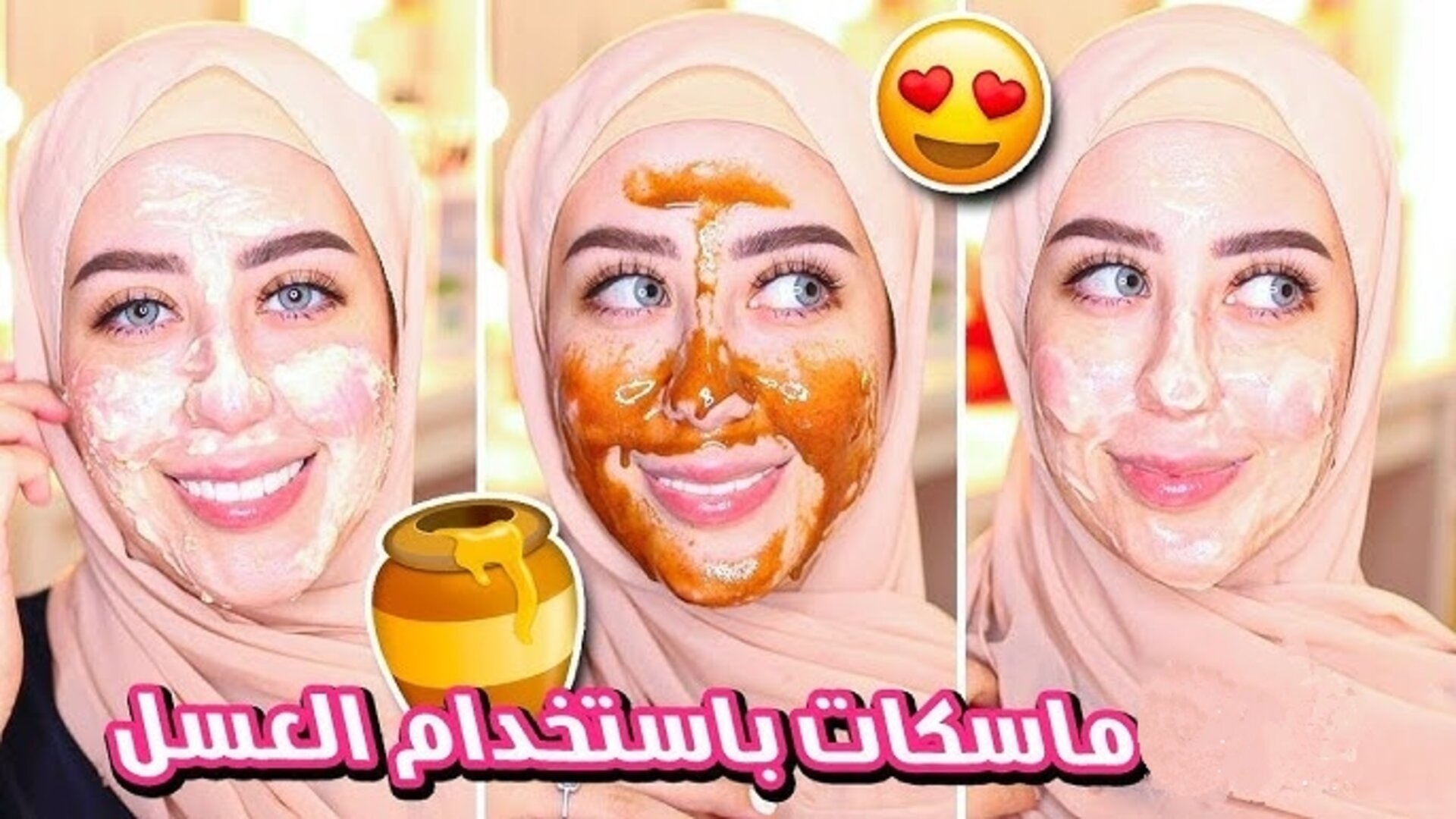 هترجعي بنفس حلاوة زمان.. ماسك العسل والليمون لتفتيح البشرة وتنقيتها من جميع الشوائب