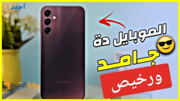 “رخيص وعملي”.. مواصفات سامسونج A15 4G أفضل هواتف الفئة الاقتصادية والسعر غير قابل للمقارنة