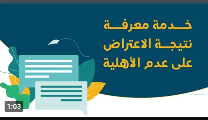 حالات وقف دعم الضمان الاجتماعي المطور .. كيفية تقديم اعتراض؟ 5 حالات وقف دعم الضمان الاجتماعي المطور .. كيفية تقديم اعتراض؟