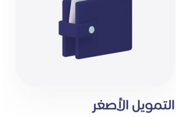 تمويل شخصي 25,000 ريال بدون تحويل الراتب وبالتقسيط لدى شركة إمكان