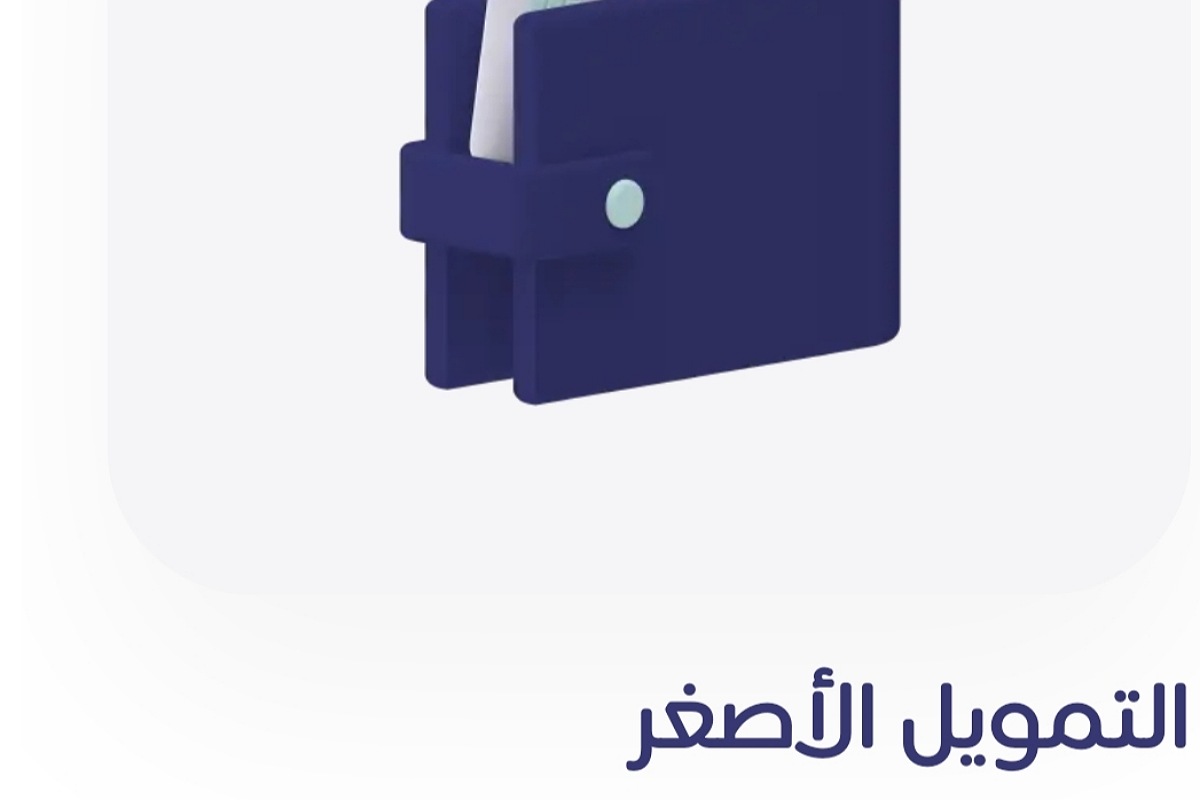 تمويل شخصي 25,000 ريال بدون تحويل الراتب وبالتقسيط لدى شركة إمكان