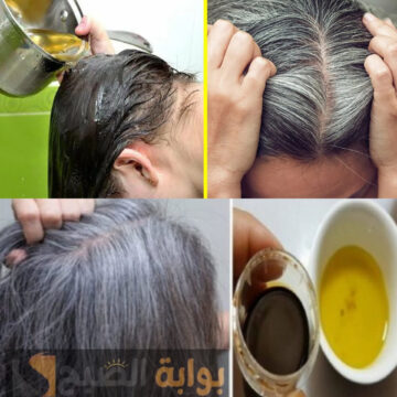 شباب يدوم على طول..وصفة طبيعية للتخلص من الشعر الابيض للابد هترجعى بنت 18 سنة