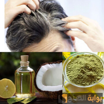 هترجعي شباب في غمضه عين..الوصفة المثالية لحل مشكلة شيب الشعر انسي الشعر الأبيض نهائيا
