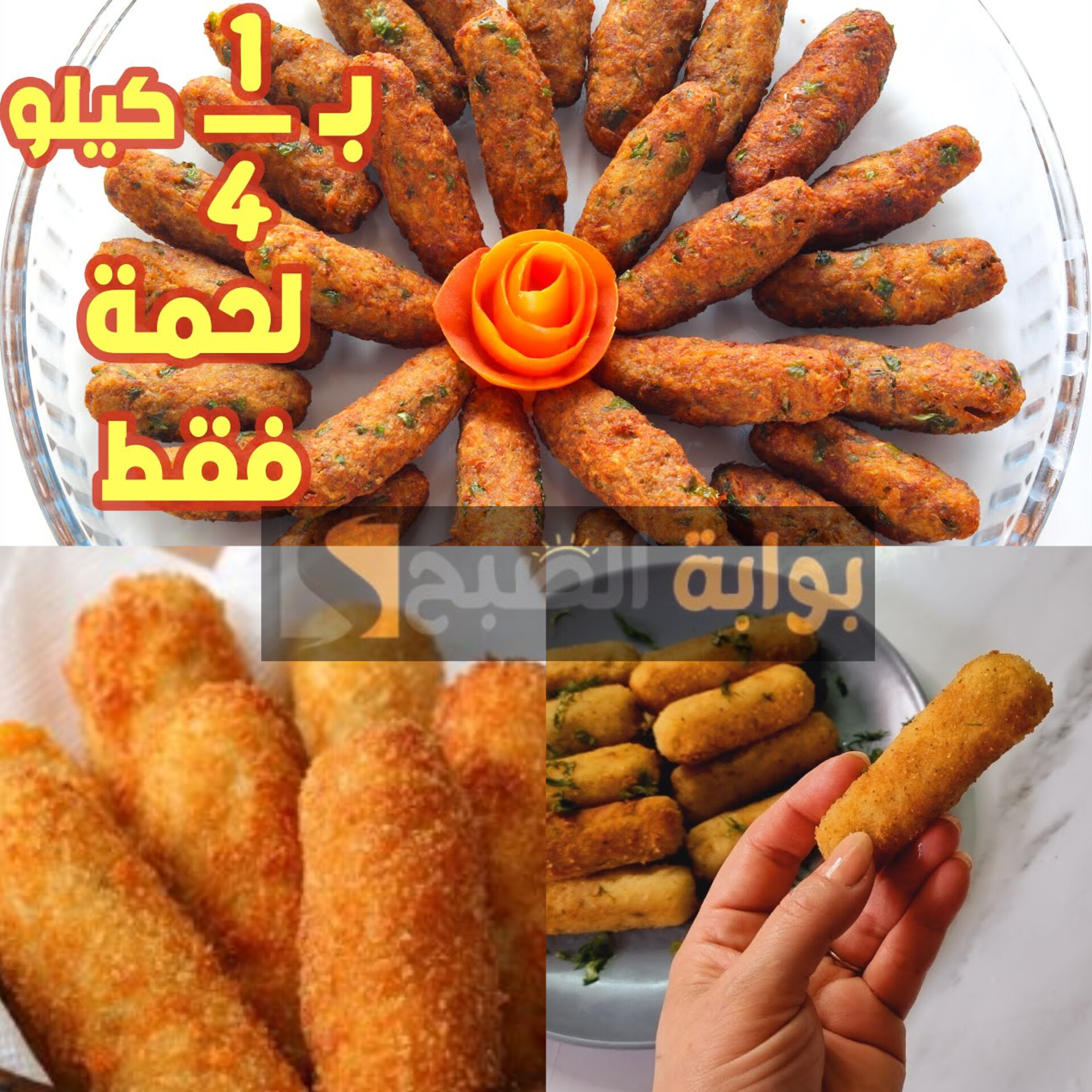 متشليش هم الغدا..كفتة البطاطس الإقتصادية بربع كيلو لحم هتعملي وليمة عيالك هيطلبوها كل يوم