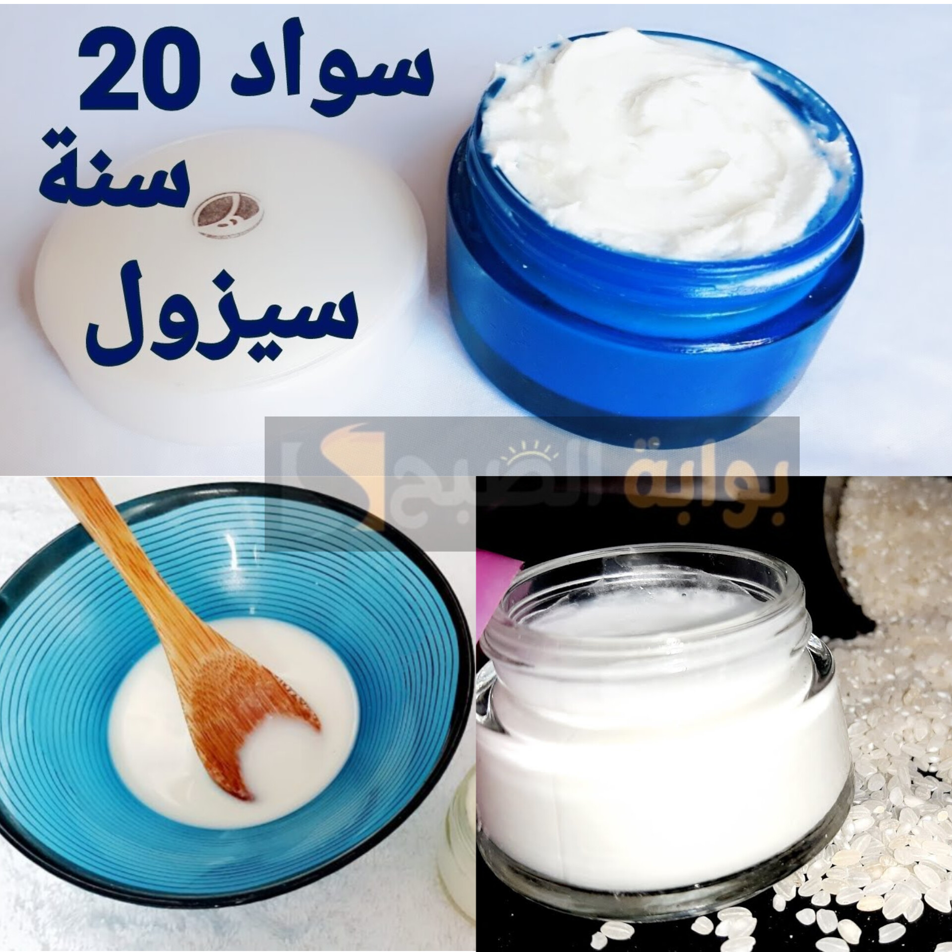 التفتيح سبيه علينا..كريم سحري هيخليكي زي البفته خلال 7 أيام هتتجنني من النتيجة 5 التفتيح سبيه علينا..كريم سحري هيخليكي زي البفته خلال 7 أيام هتتجنني من النتيجة