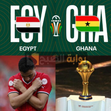 شجع وسط ولادك..تردد القنوات المفتوحة الناقلة لمباراة مصر وغانا في كأس الأمم الافريقية 2024