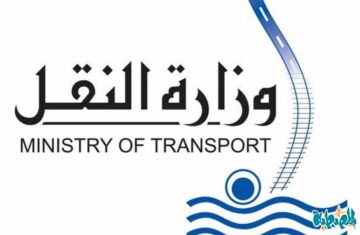 موعد التقديم على وظائف وزارة النقل 2024+ أهم الشروط والتخصصات المطلوبة