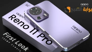 “إمكانيات خرافية” مواصفات هاتف Oppo reno 11 وعيوب ومميزات أوبو رينو 11