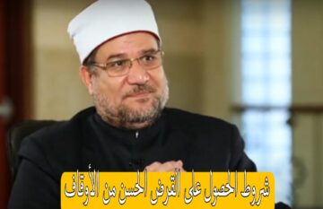 بدون فوايد…شروط الحصول على القرض الحسن من الأوقاف للعاملين وغير العاملين