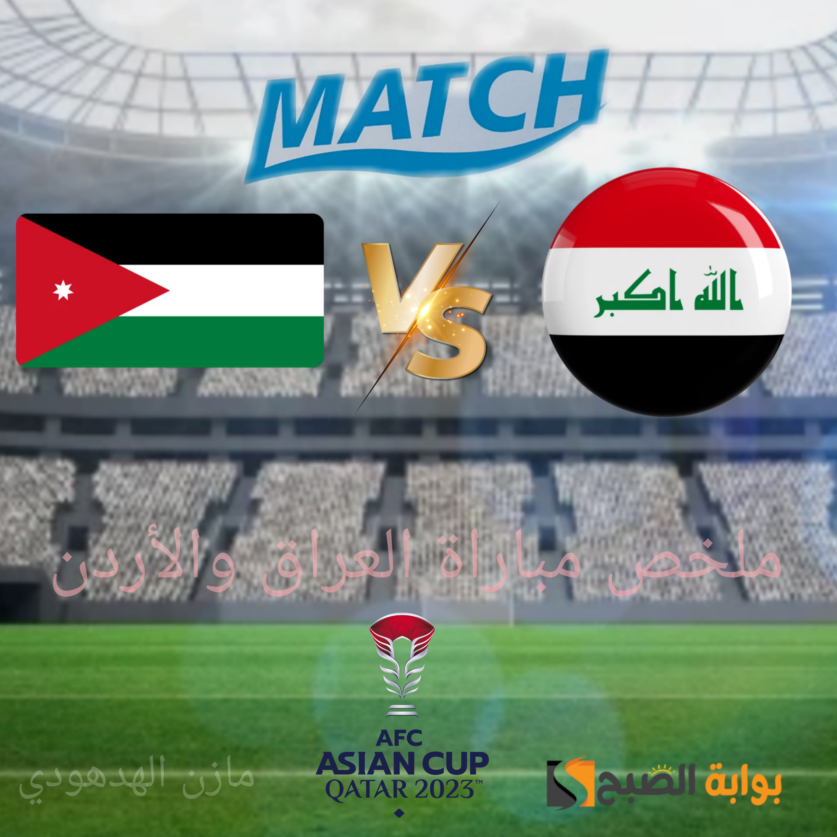 ملخص مباراة العراق والأردن في دور 16 من كأس أسيا 2023 (2-3)