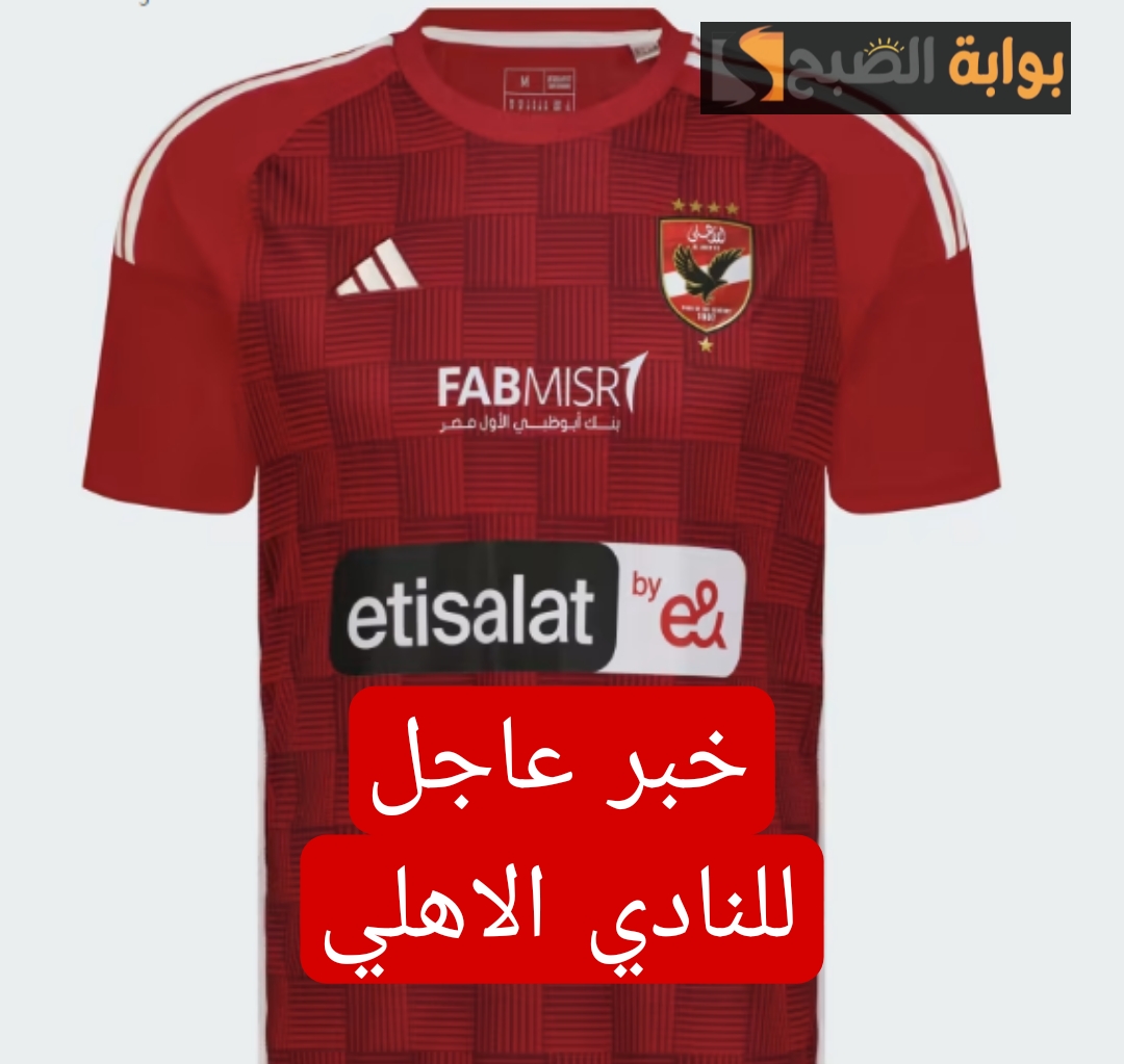 خبر عاجل الان الأهلي يتراجع عن ضم أبوجبل.. هل الشناوي سبب عدم ضمة!! 6 خبر عاجل الان الأهلي يتراجع عن ضم أبوجبل.. هل الشناوي سبب عدم ضمة!!