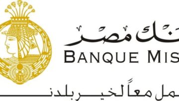 بطاقة بلاتينيوم من بنك مصر.. خدمة جديدة للسحب والشراء بالدولار