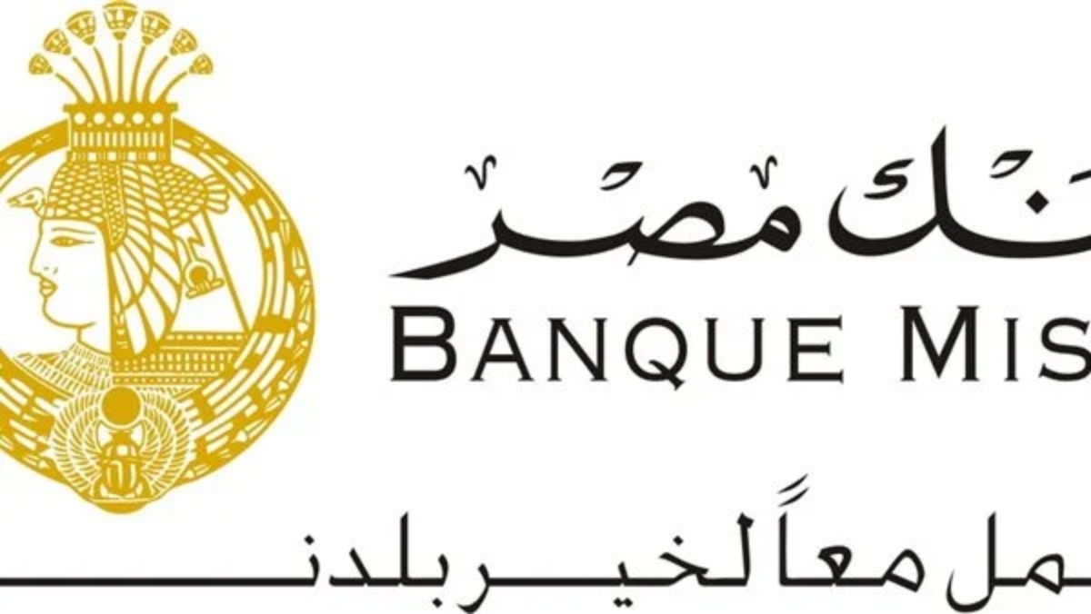 بطاقة بلاتينيوم من بنك مصر.. خدمة جديدة للسحب والشراء بالدولار 2 بطاقة بلاتينيوم من بنك مصر.. خدمة جديدة للسحب والشراء بالدولار