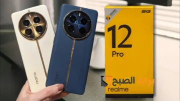 “الكبير وصل” مواصفات هاتف Realme 12 pro ومميزات وعيوب ريلمي 12 برو