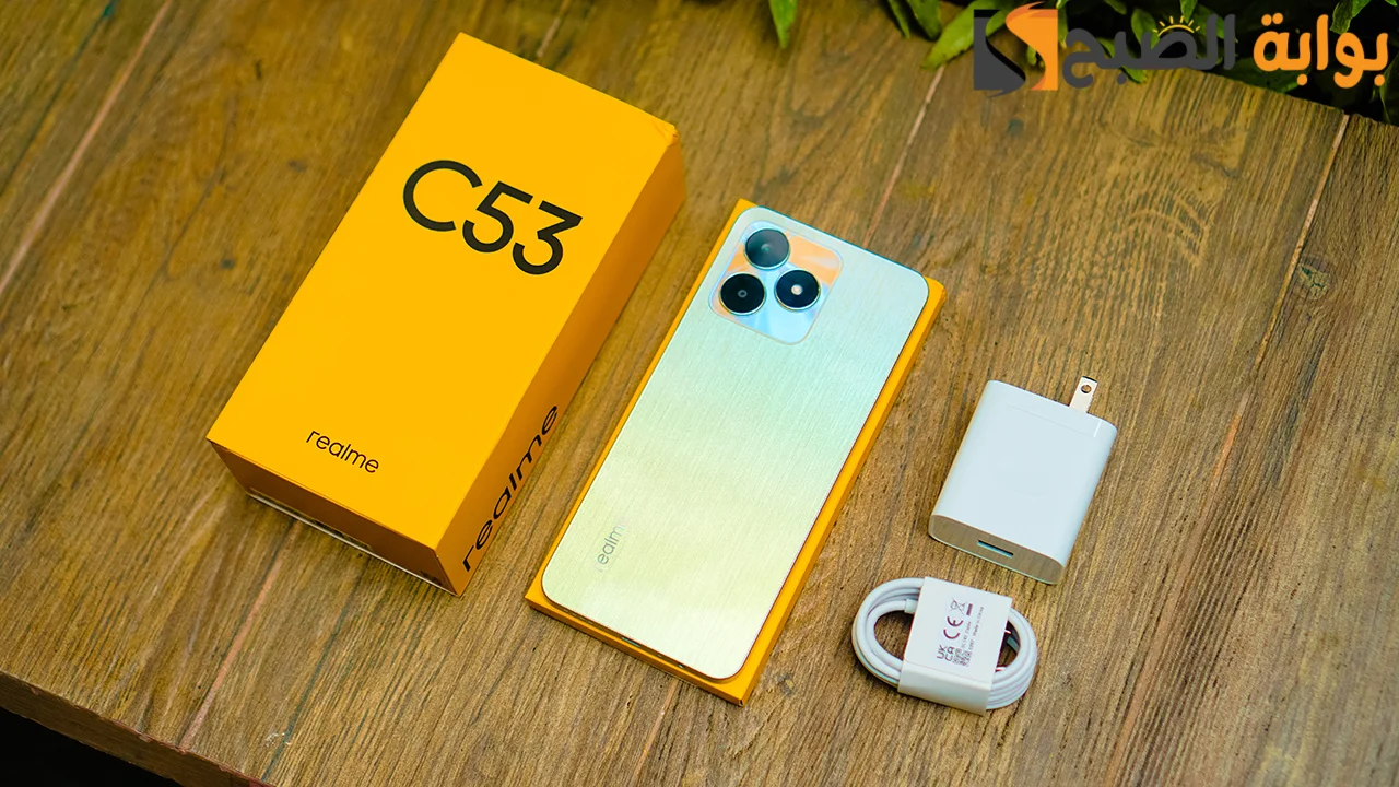 "أيفون الغلابة بسعر خرافي" مواصفات هاتف Realme C53 وعيوب ومميزات ريلمي سي 53 5 “أيفون الغلابة بسعر خرافي” مواصفات هاتف Realme C53 وعيوب ومميزات ريلمي سي 53