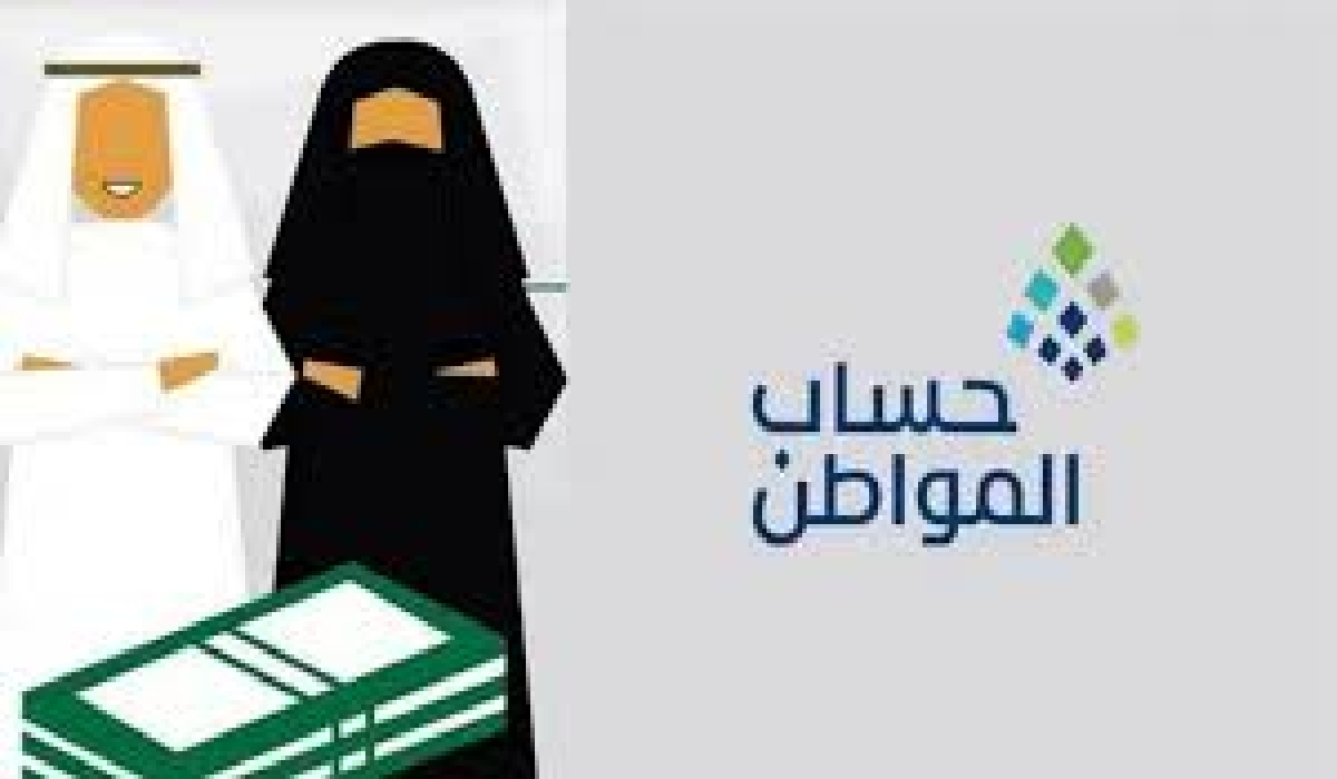 قبل ساعات من الصرف..وزارة الموارد البشرية توضح مدة الرد على اعتراض حساب المواطن وإيداع المستحقات بأثر رجعي