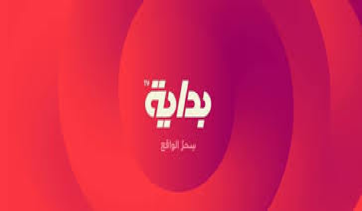 " تمتع بالمحتوى العربي الأصيل وتعرف على العادات والتقاليد الشرقية "عبر تردد قناة بداية السعودية الجديد 2024 عرب سات 5 ” تمتع بالمحتوى العربي الأصيل وتعرف على العادات والتقاليد الشرقية “عبر تردد قناة بداية السعودية الجديد 2024 عرب سات