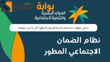 ما هي خطوات استخدام حاسبة الضمان المطور؟ كل ما تريد معرفته