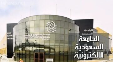Saudi Electronic University