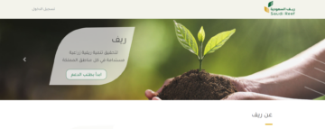 شروط استحقاق دعم ريف 1445.. وما هي المهن المستفيدة منه ؟