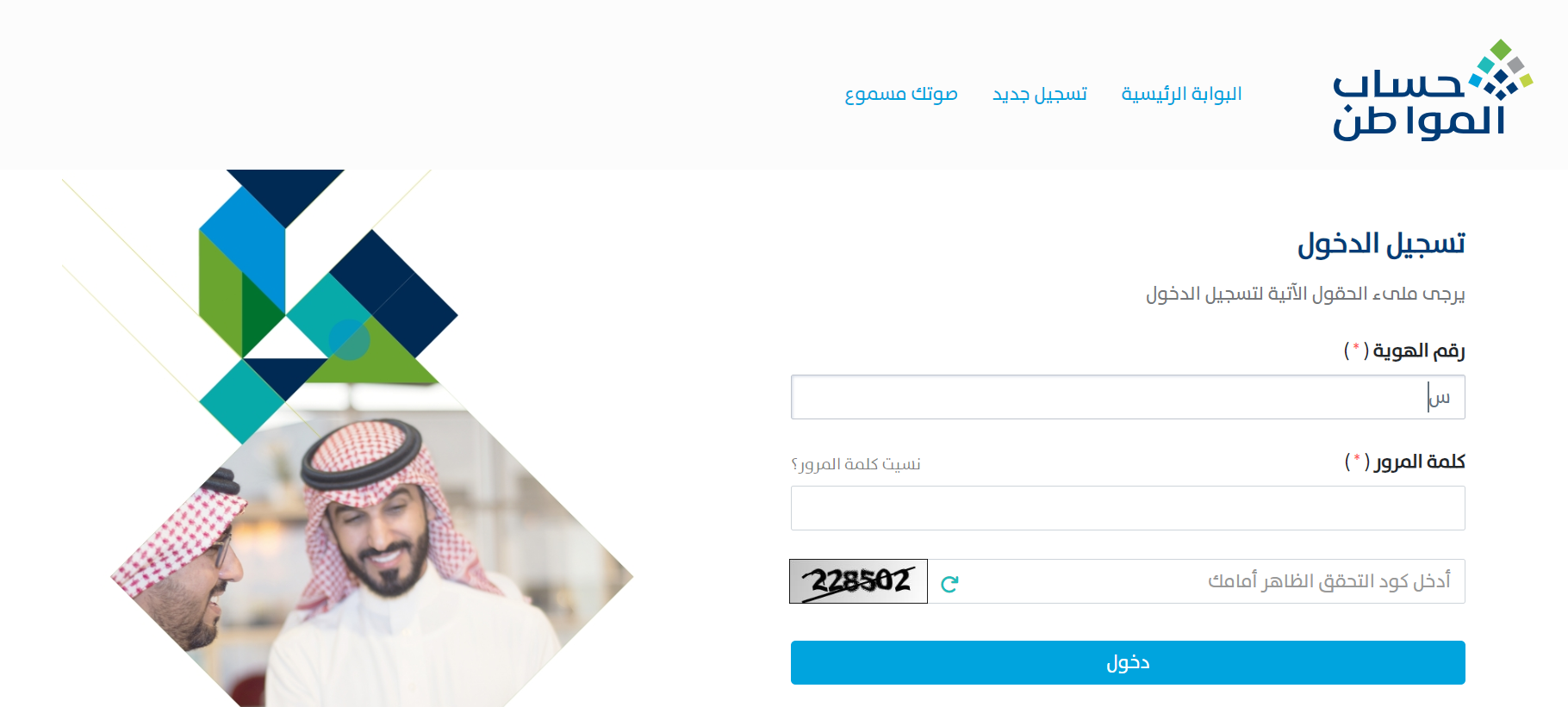 خطوات تقديم اعتراض على نتيجة الاستحقاق حساب المواطن 1445 عبر الموقع الرسمي 5 خطوات تقديم اعتراض على نتيجة الاستحقاق حساب المواطن 1445 عبر الموقع الرسمي