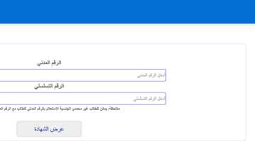 Screenshot 2024 01 03 at 03 41 43 نتائج الطلبة