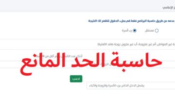 Screenshot 2024 01 03 at 09 37 43 حساب المواطن