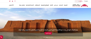 سدد مخالفاتك الآن عبر مديرية المرور العامة الغرامات في العراق 2024