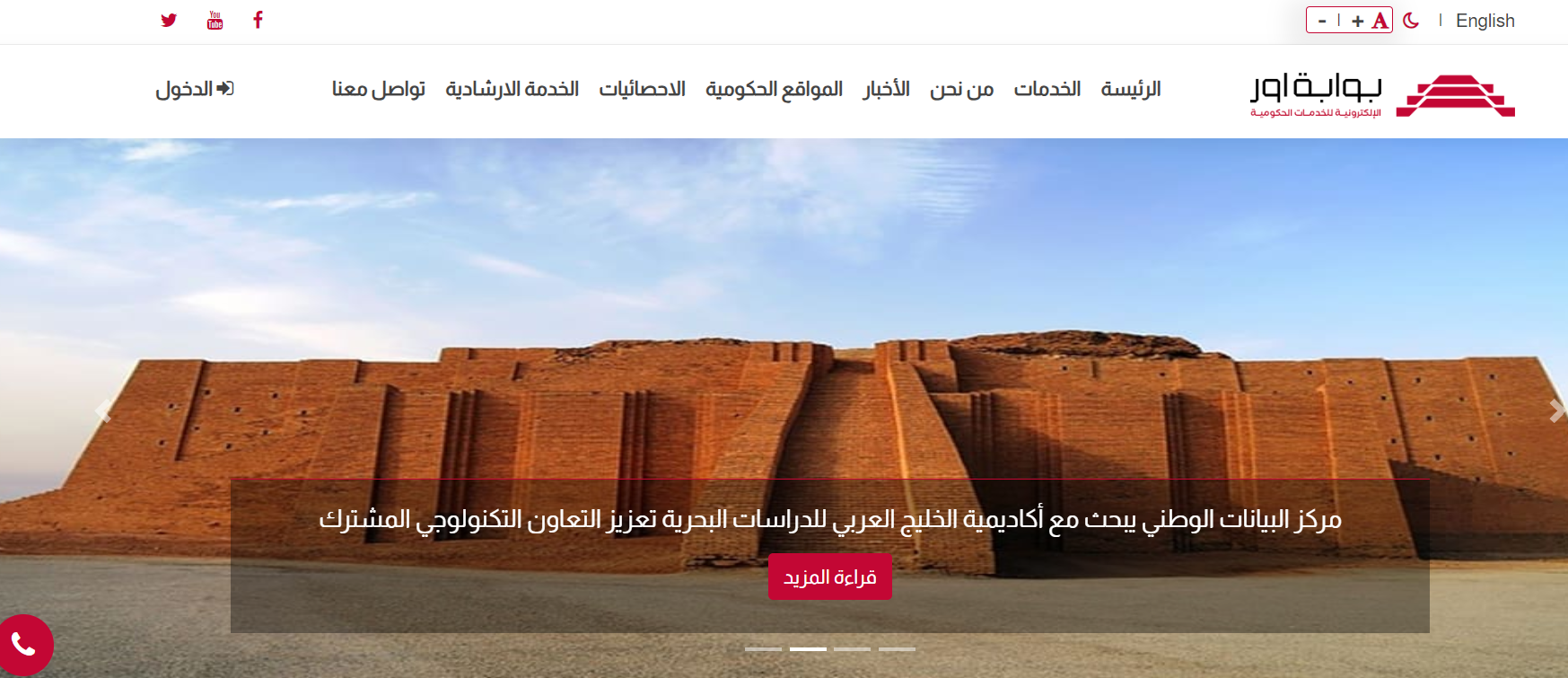 سدد مخالفاتك الآن عبر مديرية المرور العامة الغرامات في العراق 2024