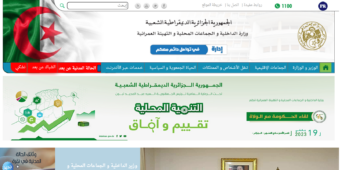 خطوات التسجيل في منحة رمضان 2024 في الجزائر