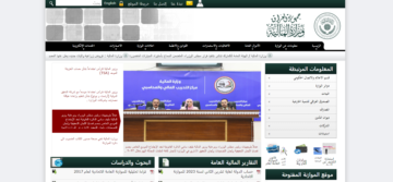 ابشروا.. تفاصيل زيادة رواتب المتقاعدين في العراق 2024 وفقا لوزارة المالية